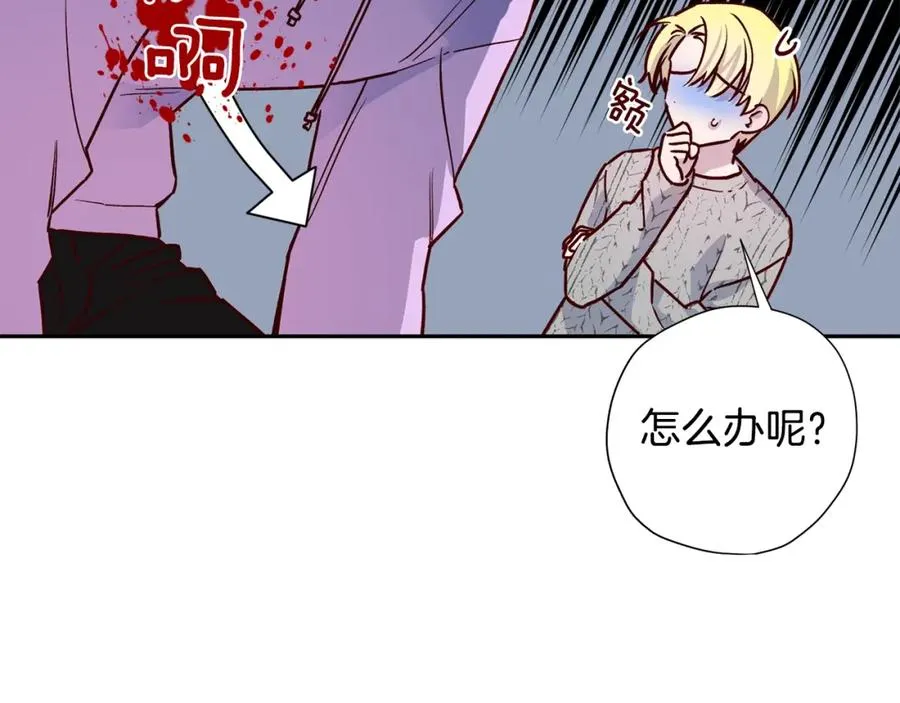 第7话 异能训练 第48页