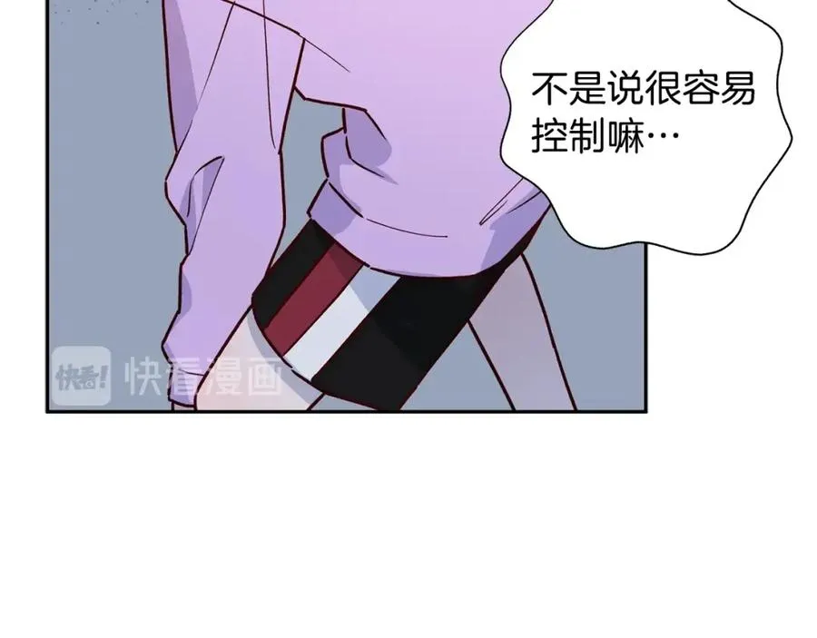 第7话 异能训练 第50页