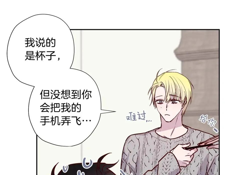 第7话 异能训练 第51页