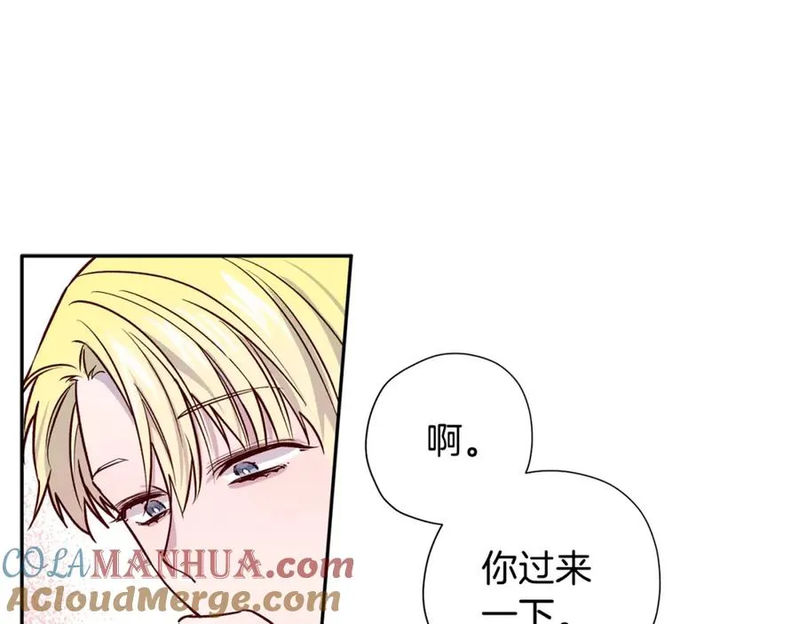 第7话 异能训练 第53页