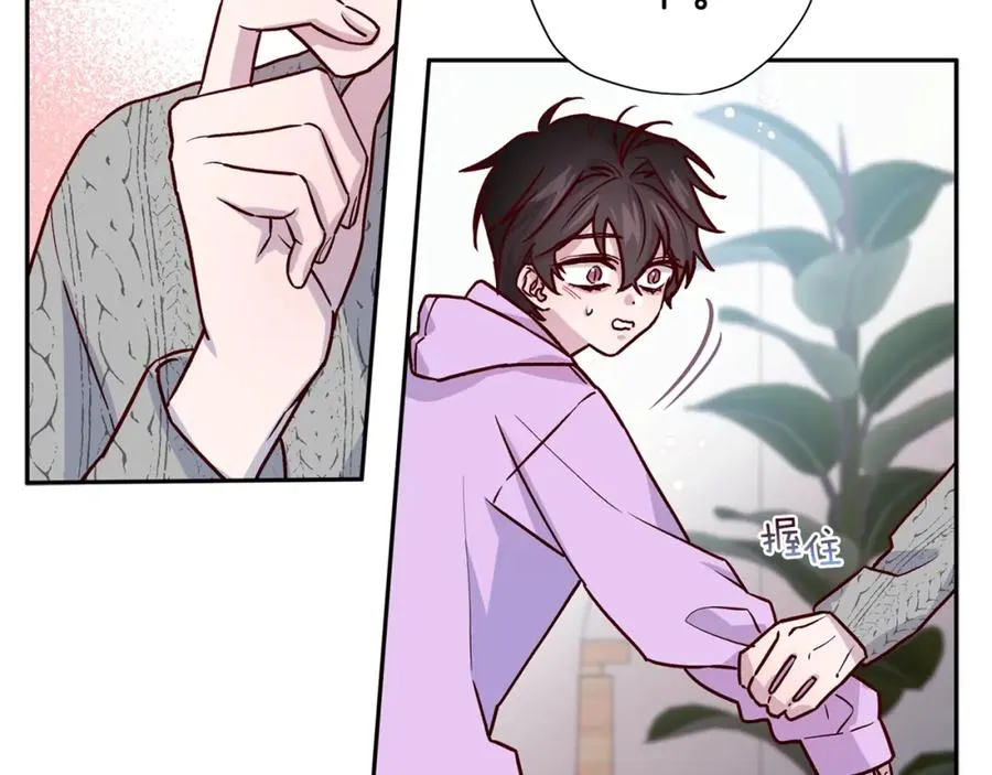 第7话 异能训练 第54页