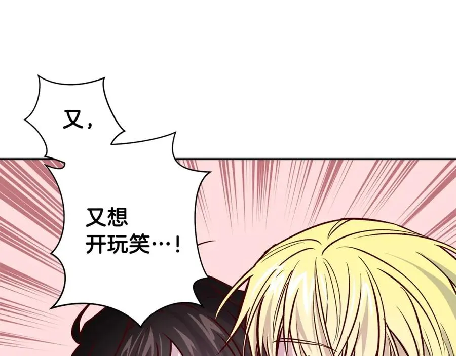 第7话 异能训练 第60页