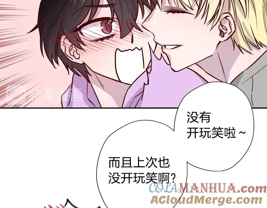 第7话 异能训练 第61页