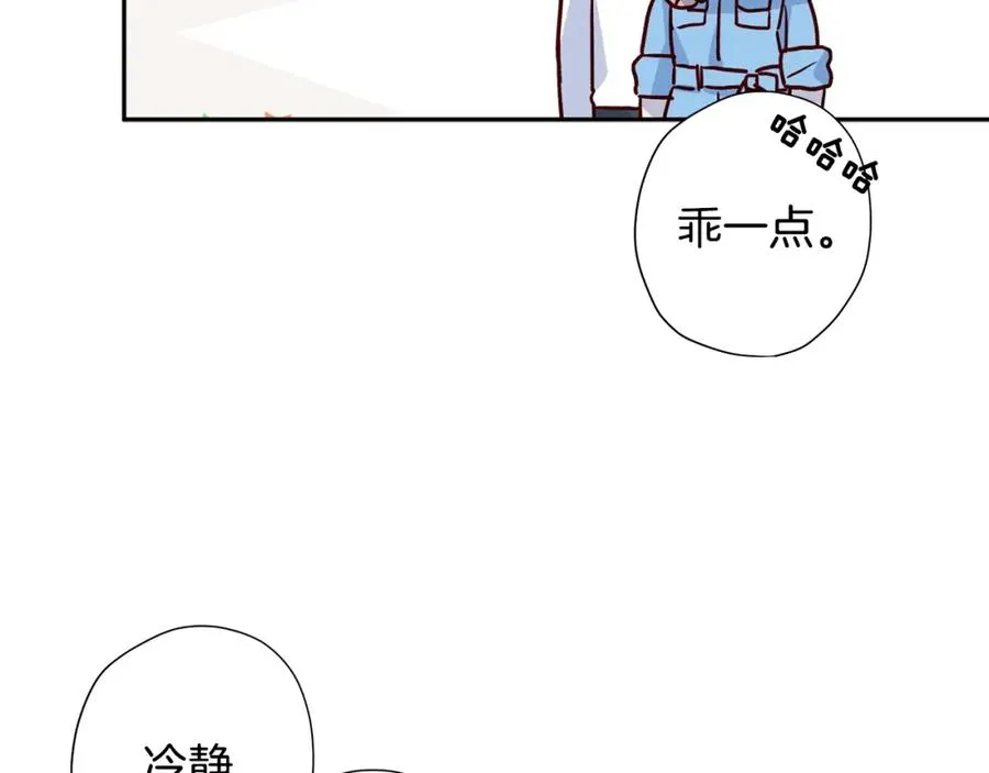 第7话 异能训练 第63页