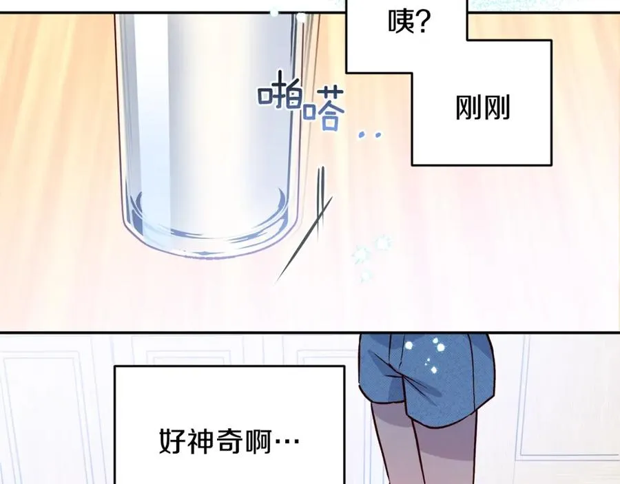 第7话 异能训练 第70页
