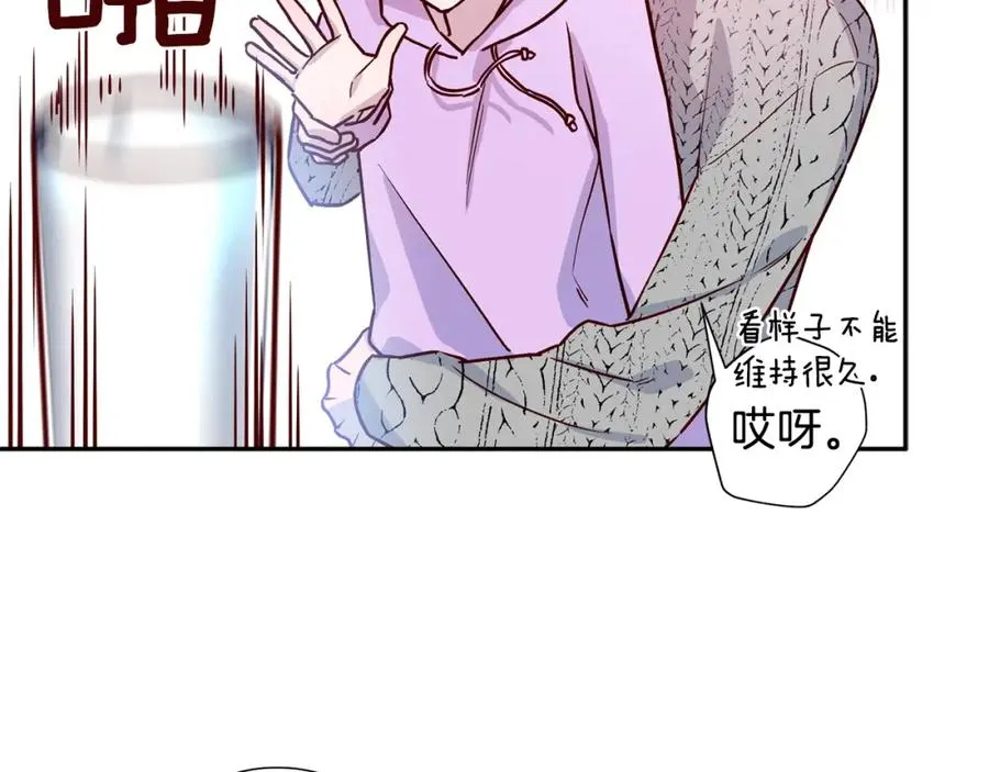 第7话 异能训练 第74页