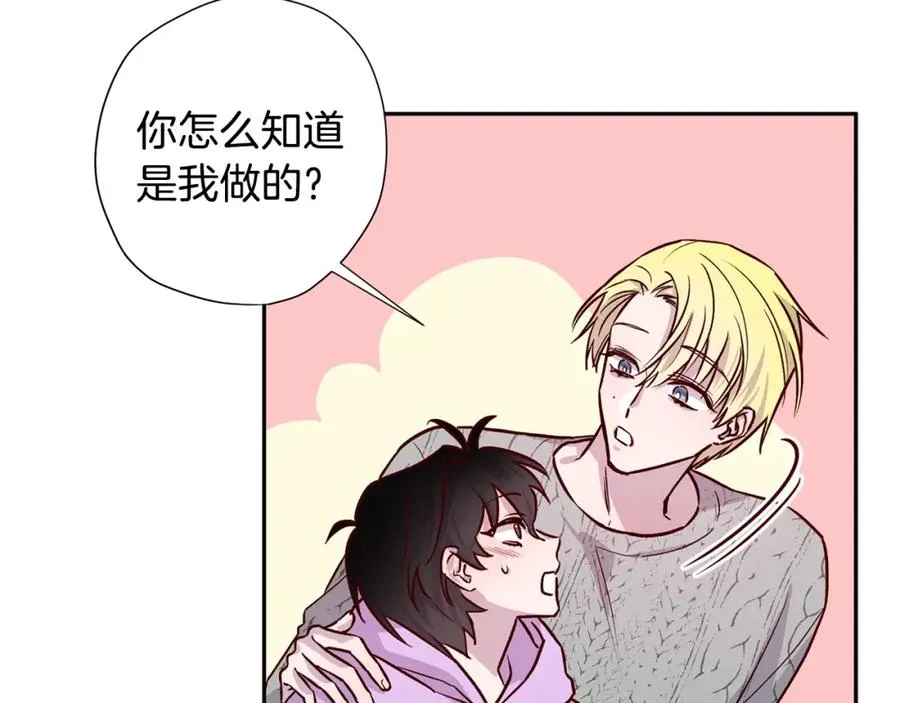 第7话 异能训练 第75页