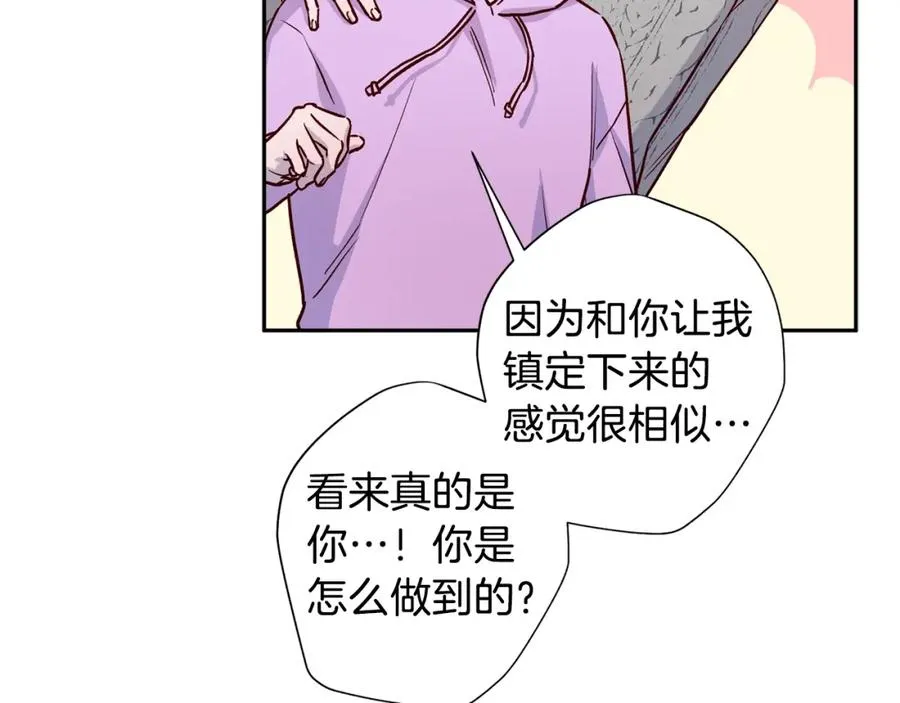 第7话 异能训练 第76页
