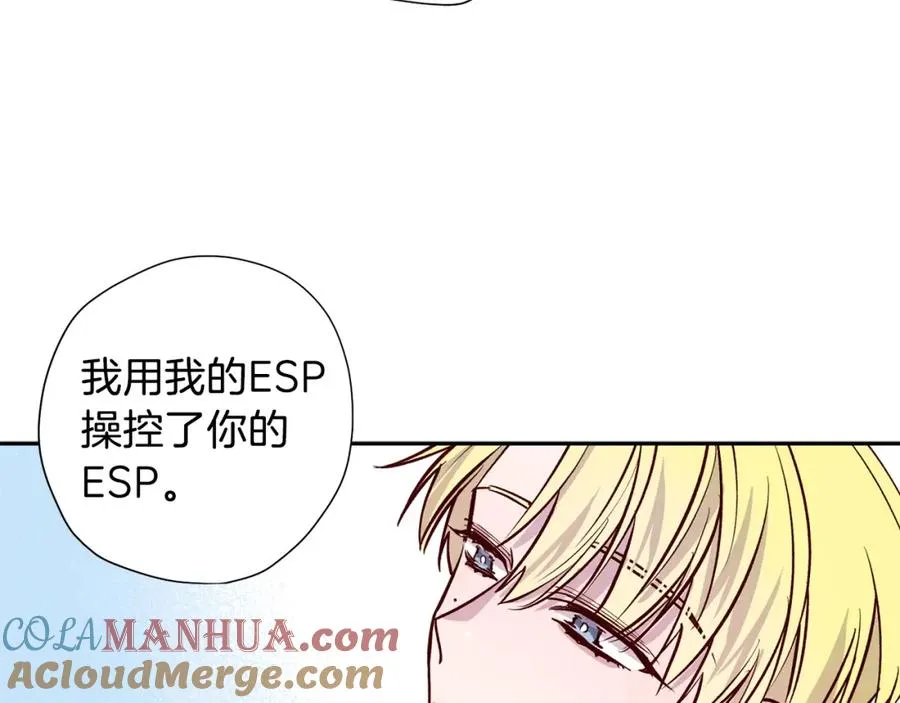 第7话 异能训练 第77页