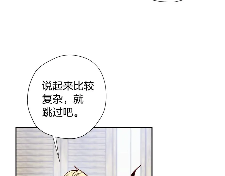 第7话 异能训练 第79页