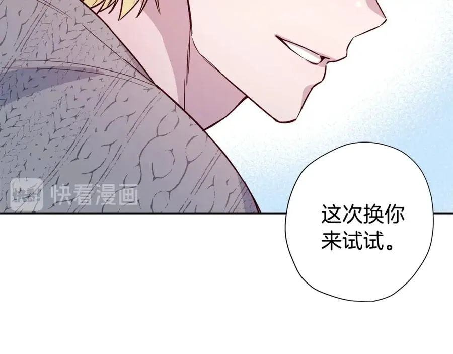 第7话 异能训练 第82页