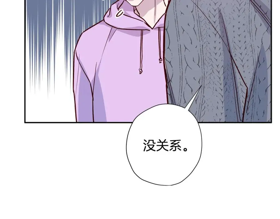 第7话 异能训练 第84页