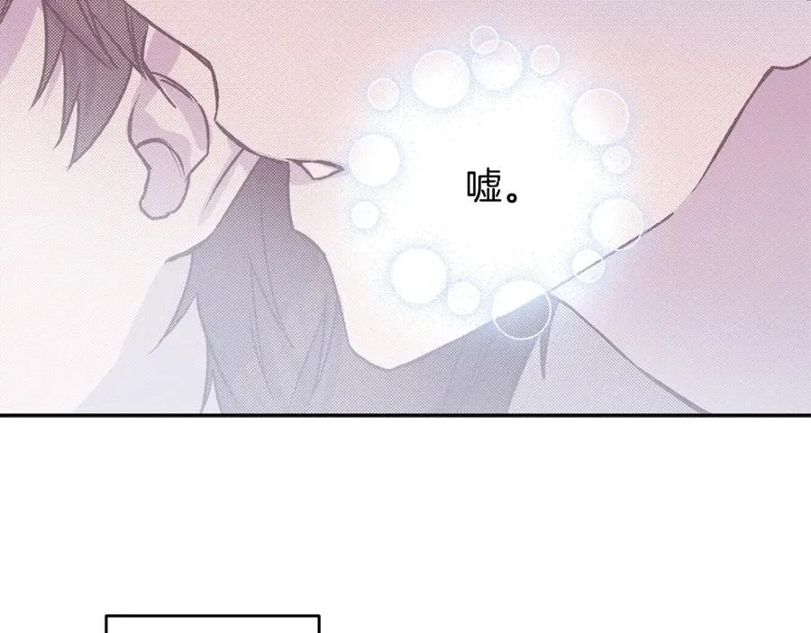 第7话 异能训练 第90页