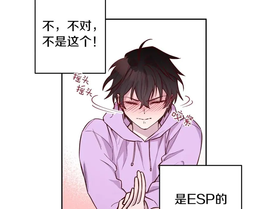 第7话 异能训练 第91页