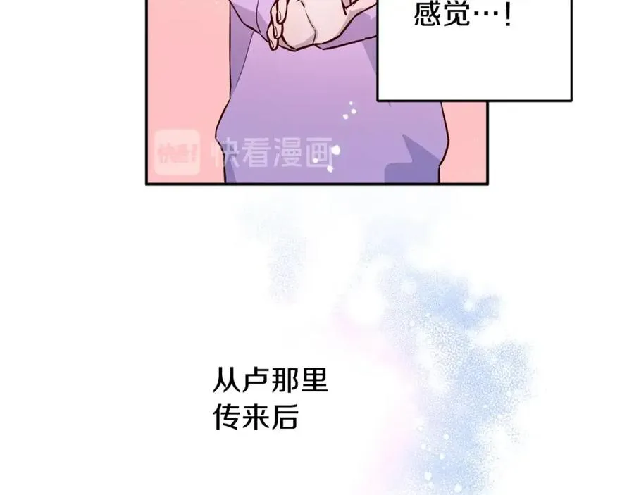 第7话 异能训练 第92页