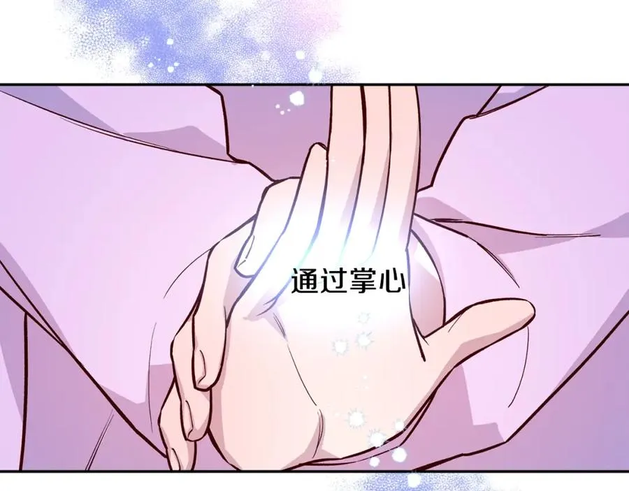 第7话 异能训练 第94页