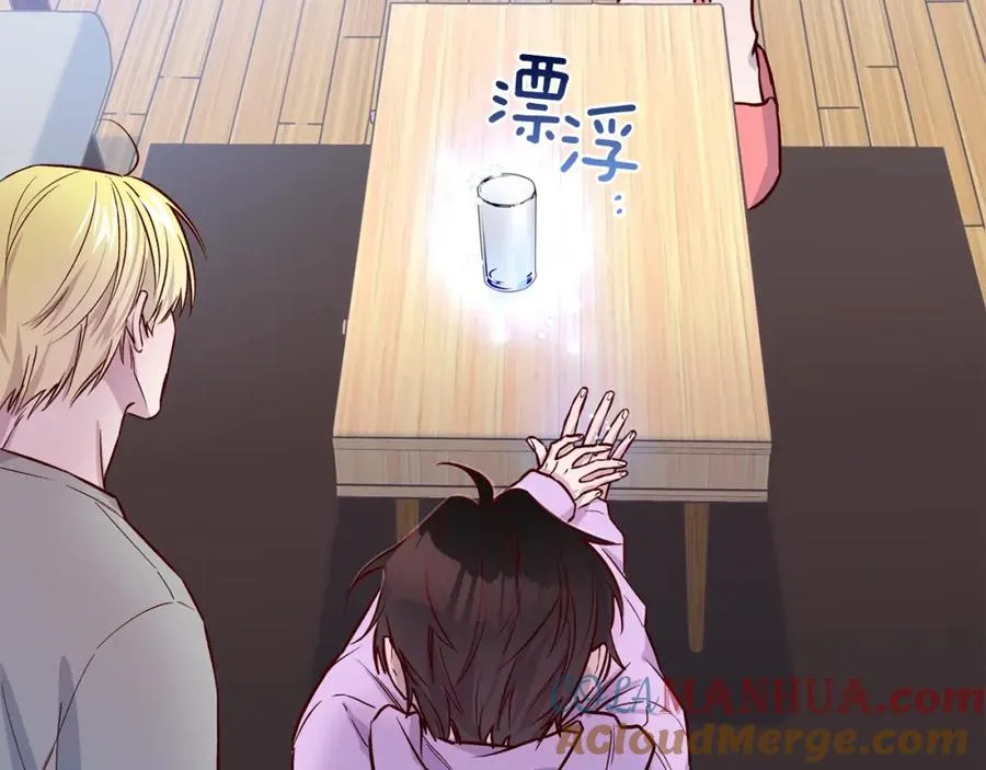 第7话 异能训练 第97页