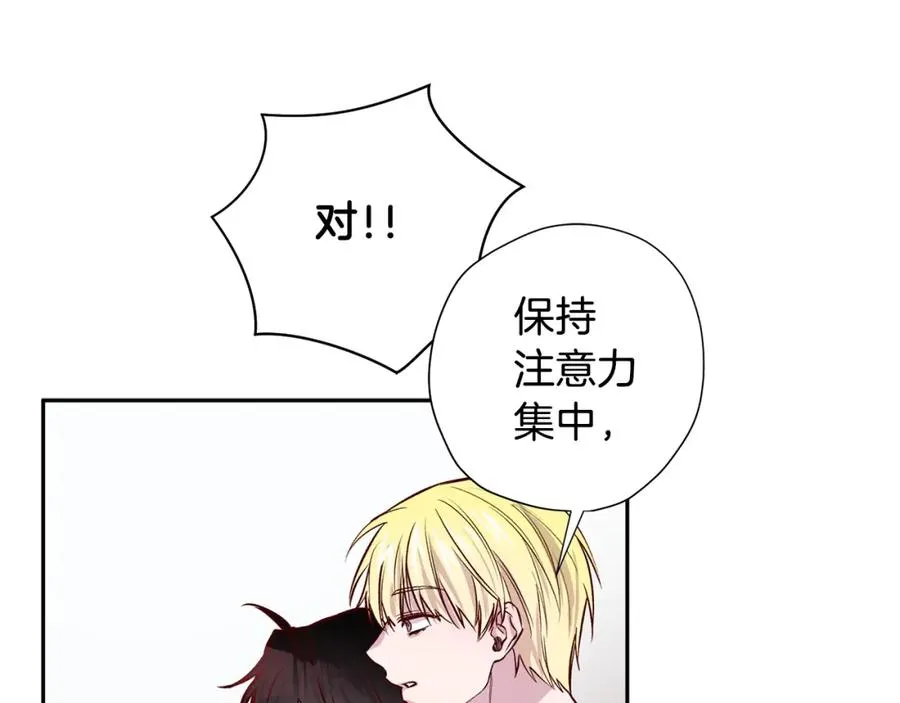 第7话 异能训练 第99页