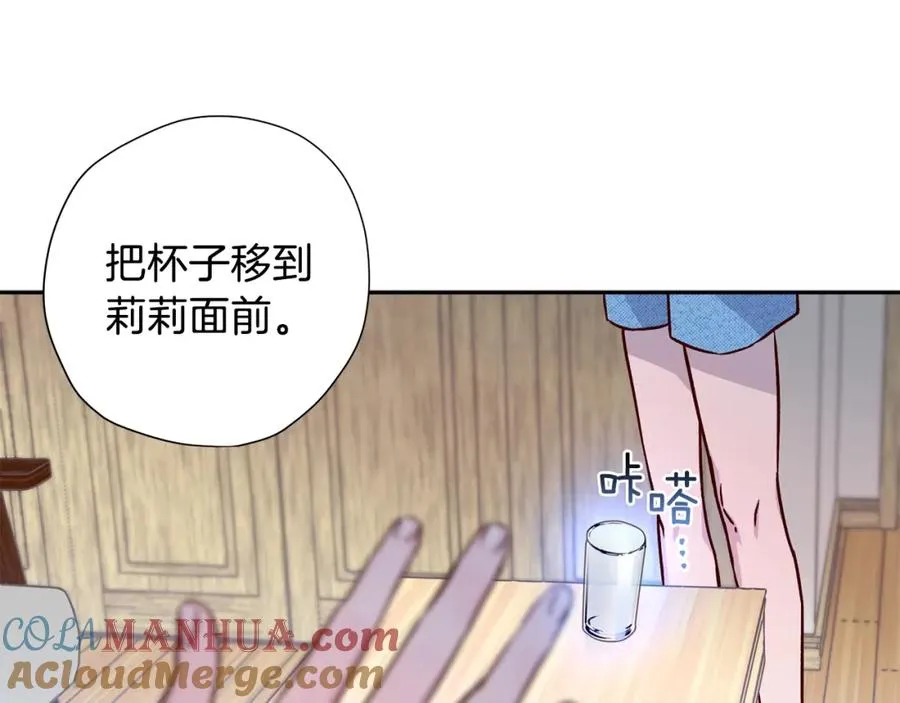 第7话 异能训练 第101页