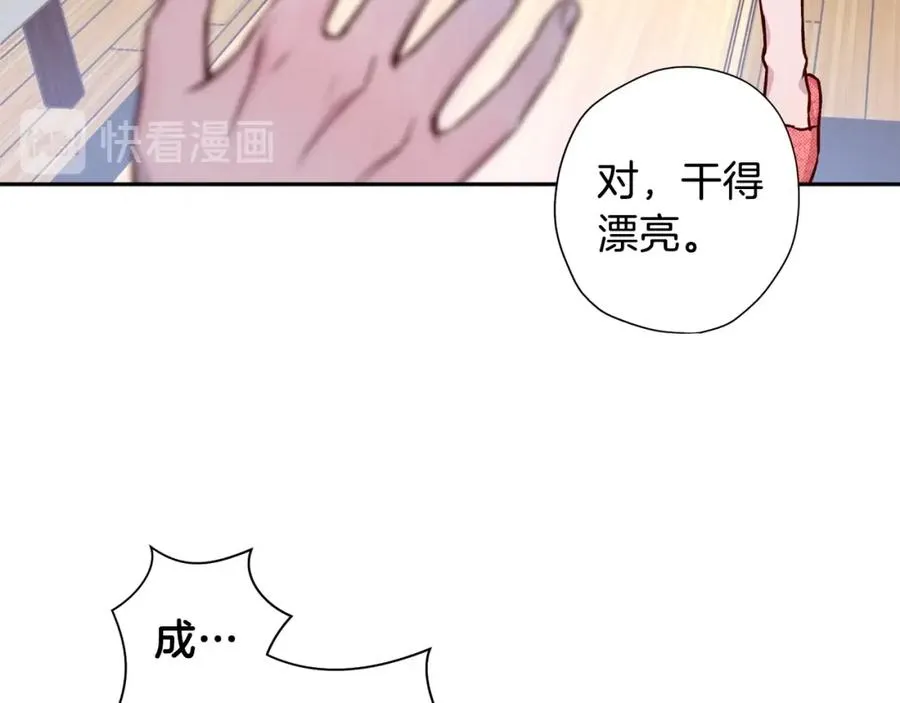 第7话 异能训练 第102页