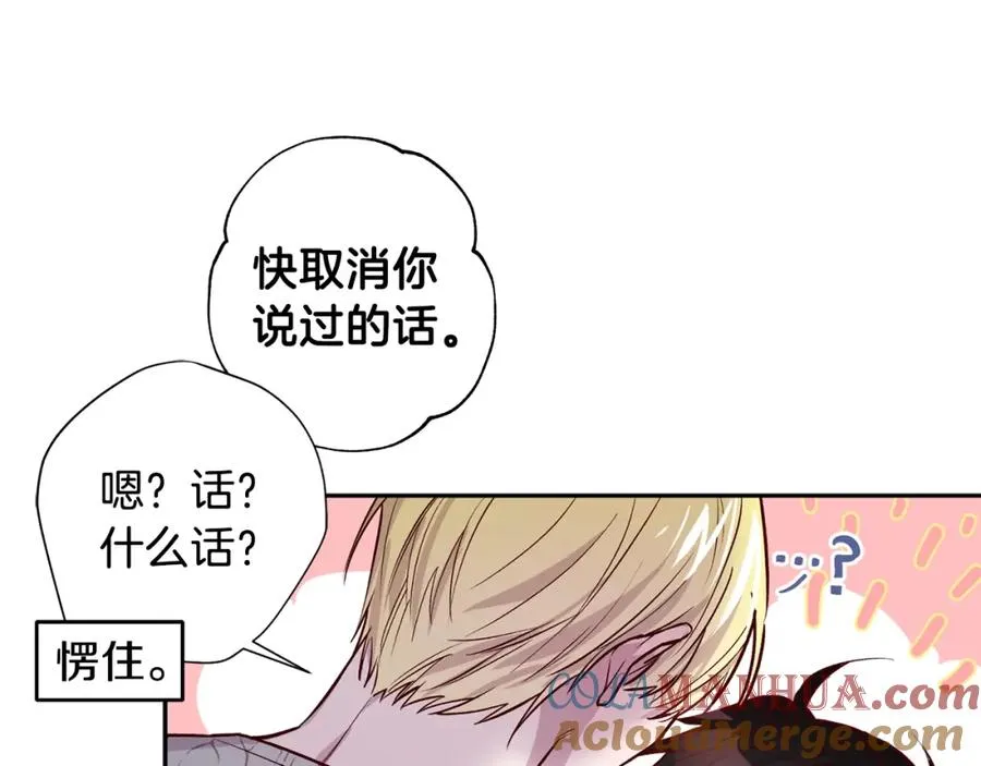 第7话 异能训练 第105页