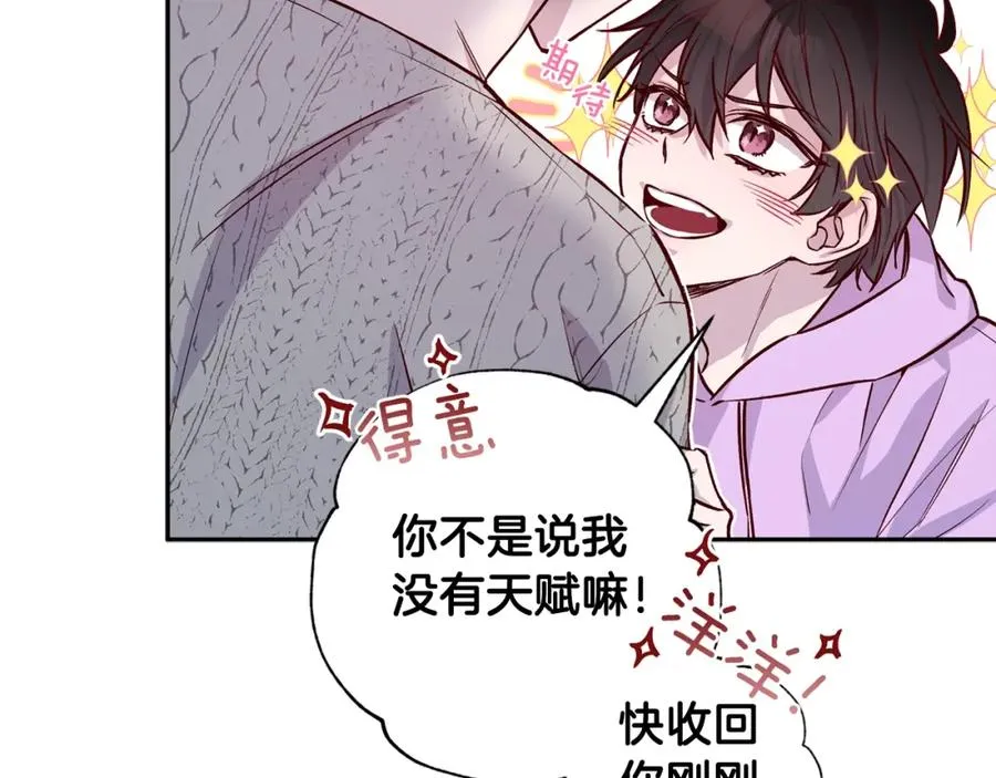 第7话 异能训练 第106页