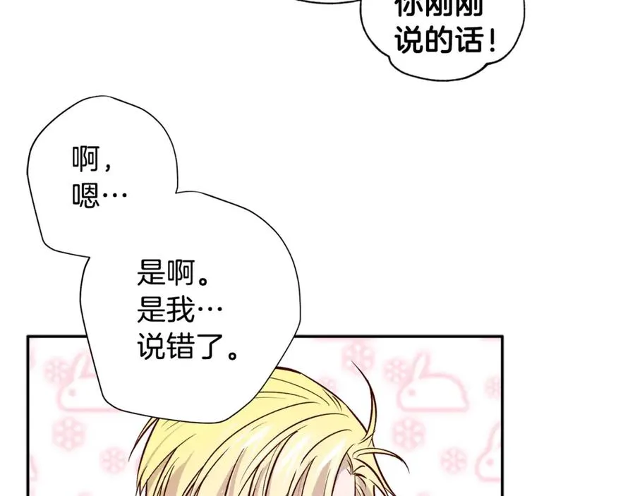 第7话 异能训练 第107页