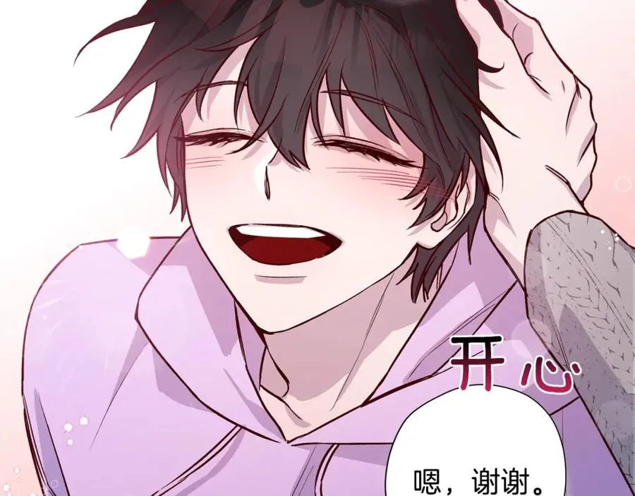 第7话 异能训练 第110页