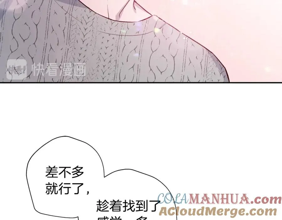 第7话 异能训练 第113页