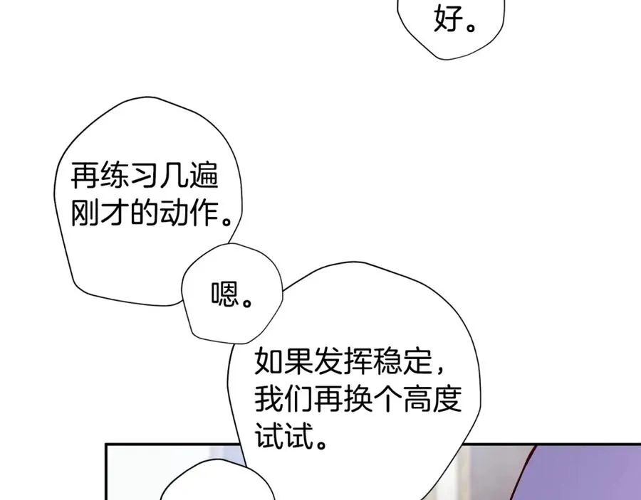 第7话 异能训练 第115页