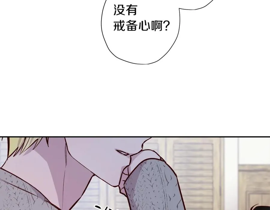 第7话 异能训练 第119页