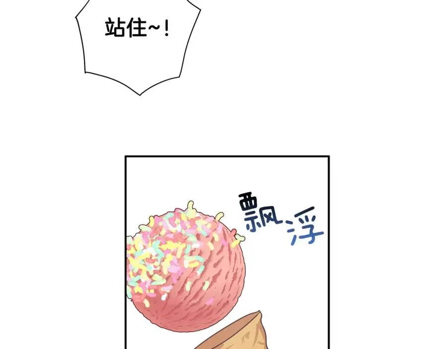 第7话 异能训练 第127页
