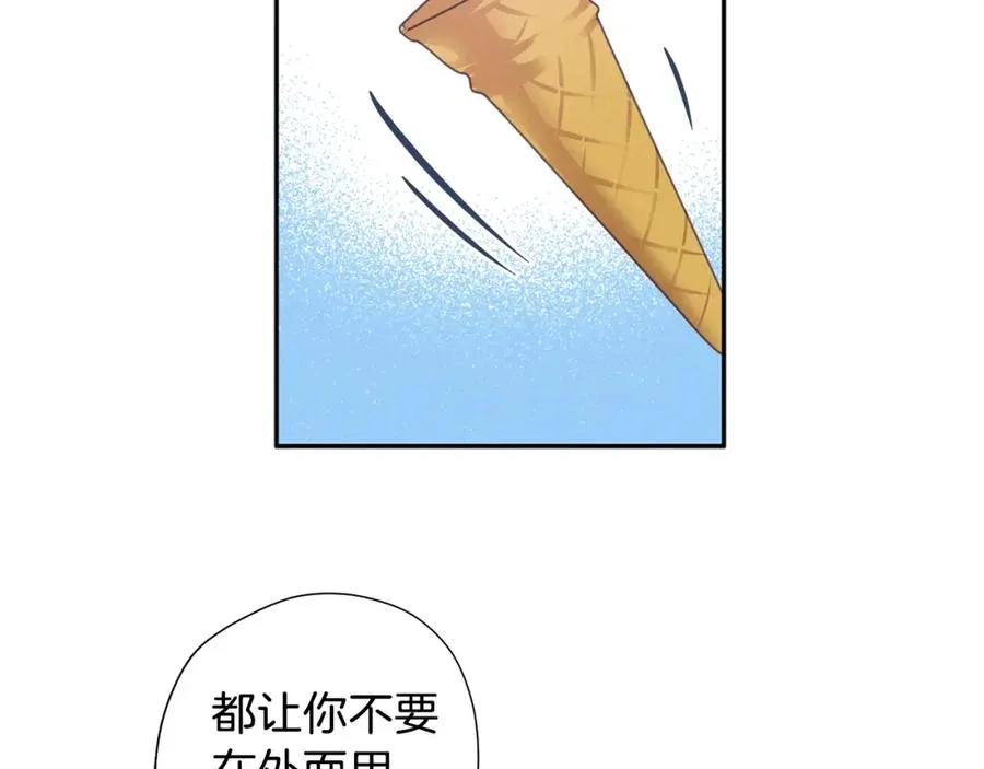 第7话 异能训练 第128页