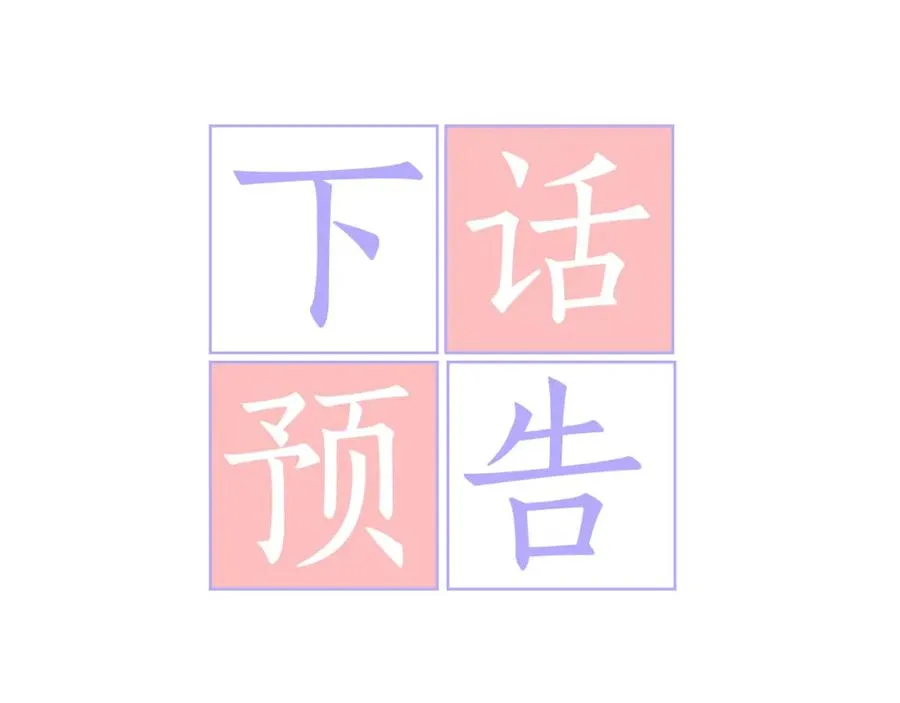 第7话 异能训练 第135页