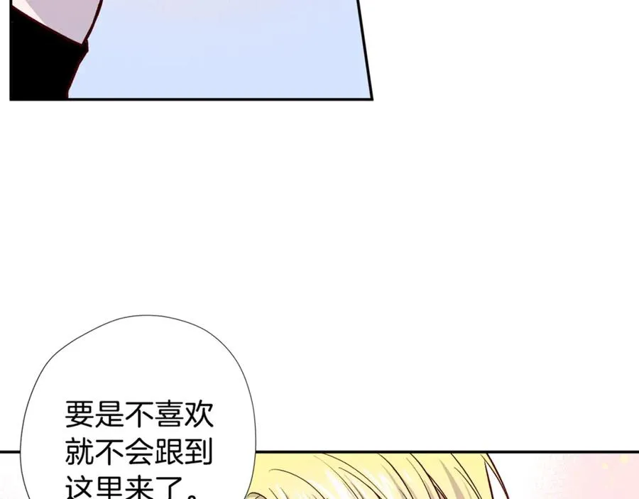 第7话 异能训练 第138页