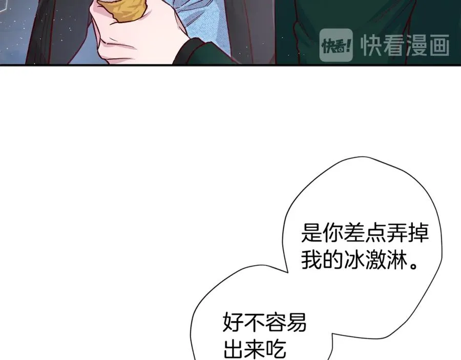 第8话 捉摸不透 第7页