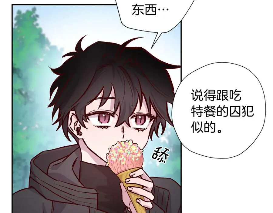 第8话 捉摸不透 第8页