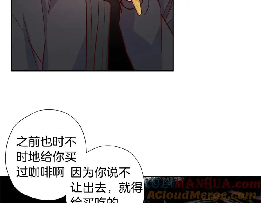 第8话 捉摸不透 第9页