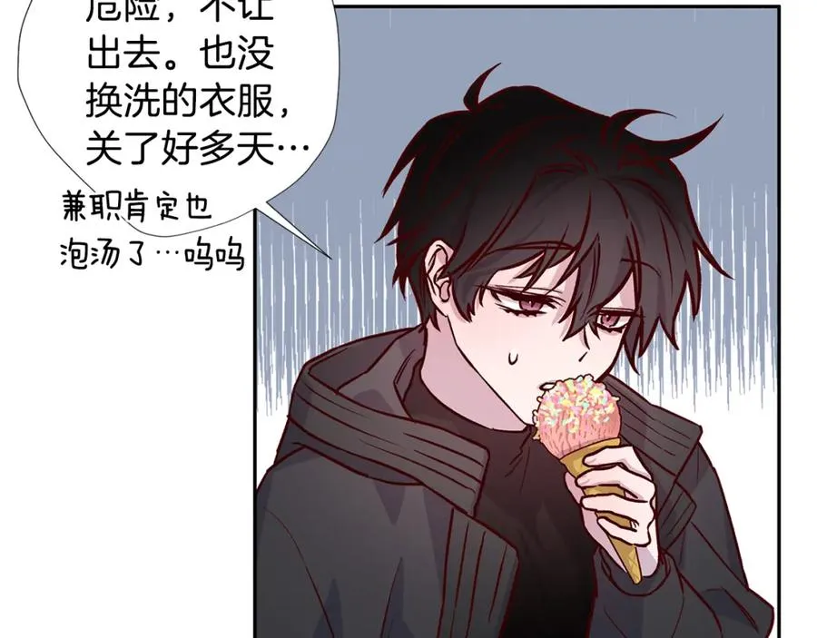 第8话 捉摸不透 第12页