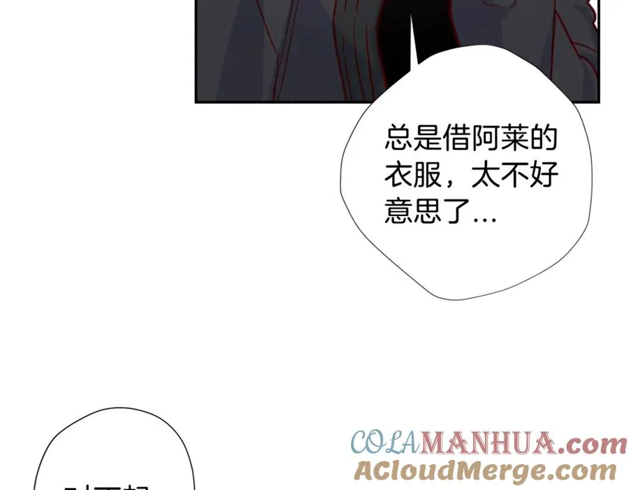 第8话 捉摸不透 第13页
