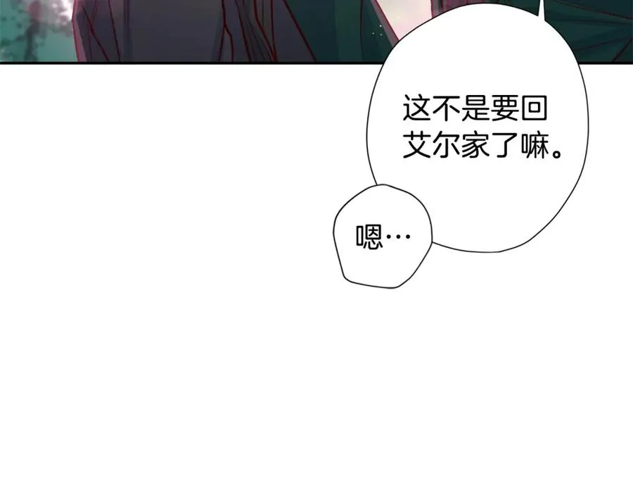 第8话 捉摸不透 第15页