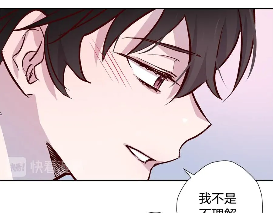 第8话 捉摸不透 第16页