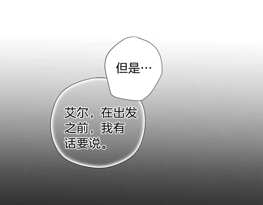 第8话 捉摸不透 第18页