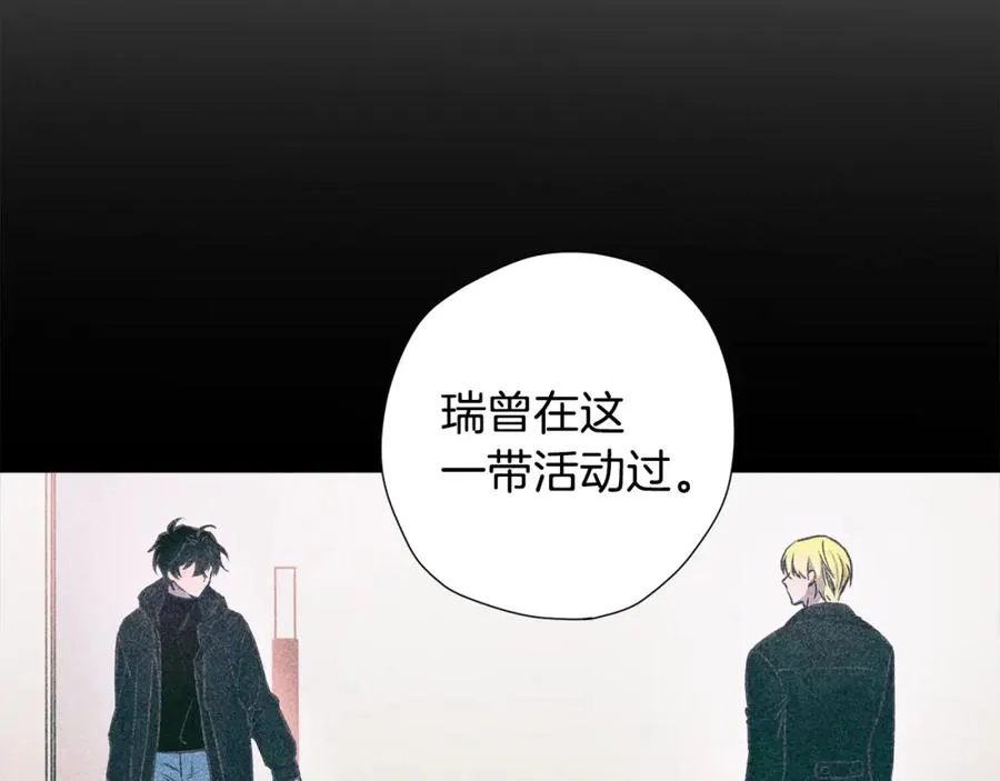 第8话 捉摸不透 第19页