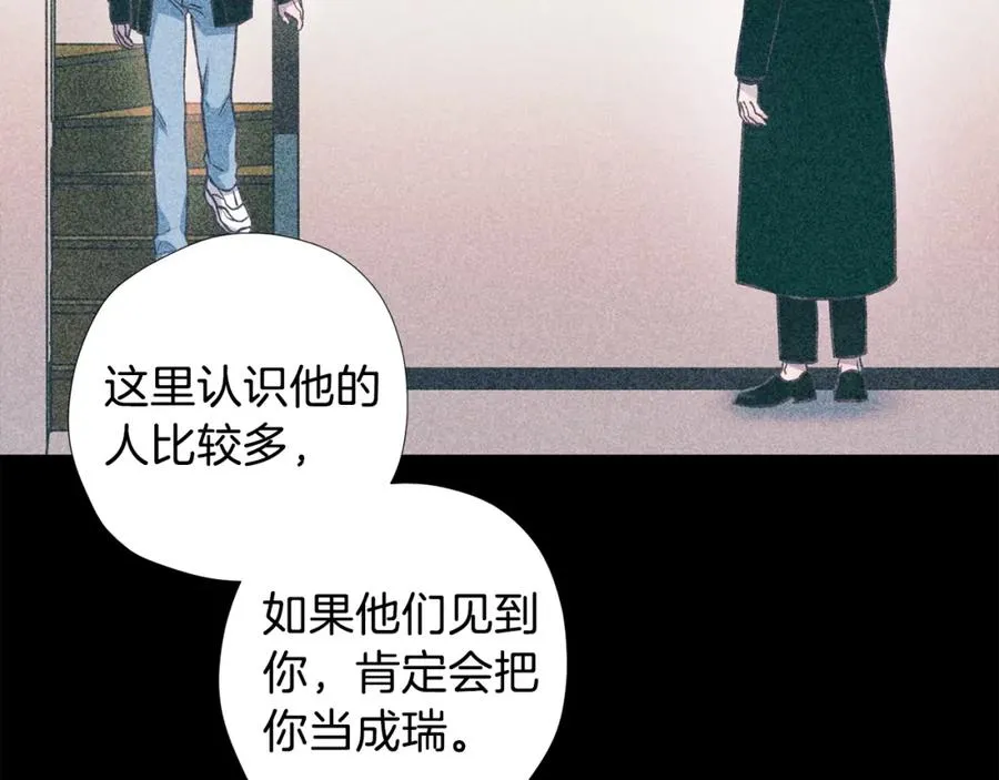 第8话 捉摸不透 第20页