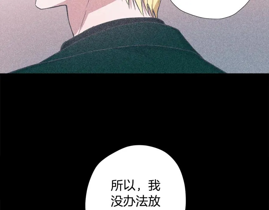 第8话 捉摸不透 第22页