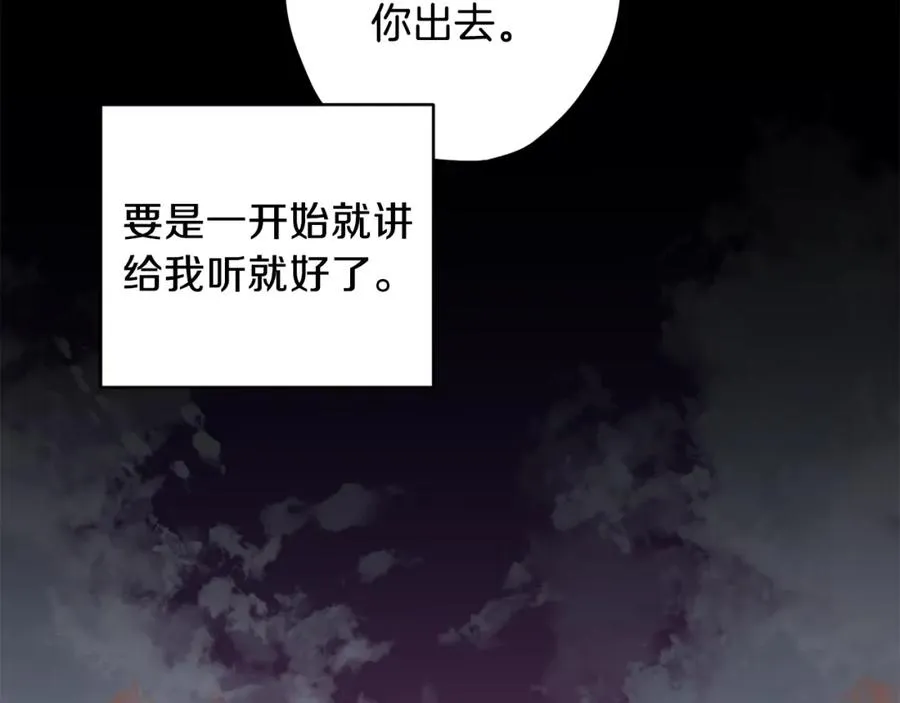 第8话 捉摸不透 第23页
