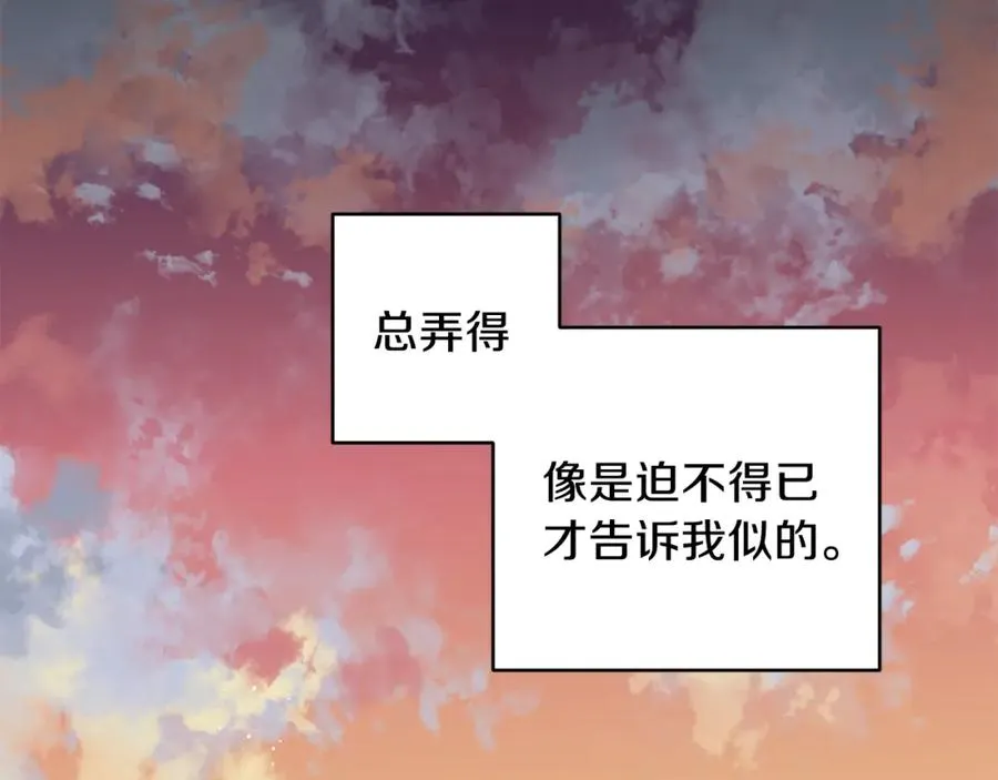 第8话 捉摸不透 第24页