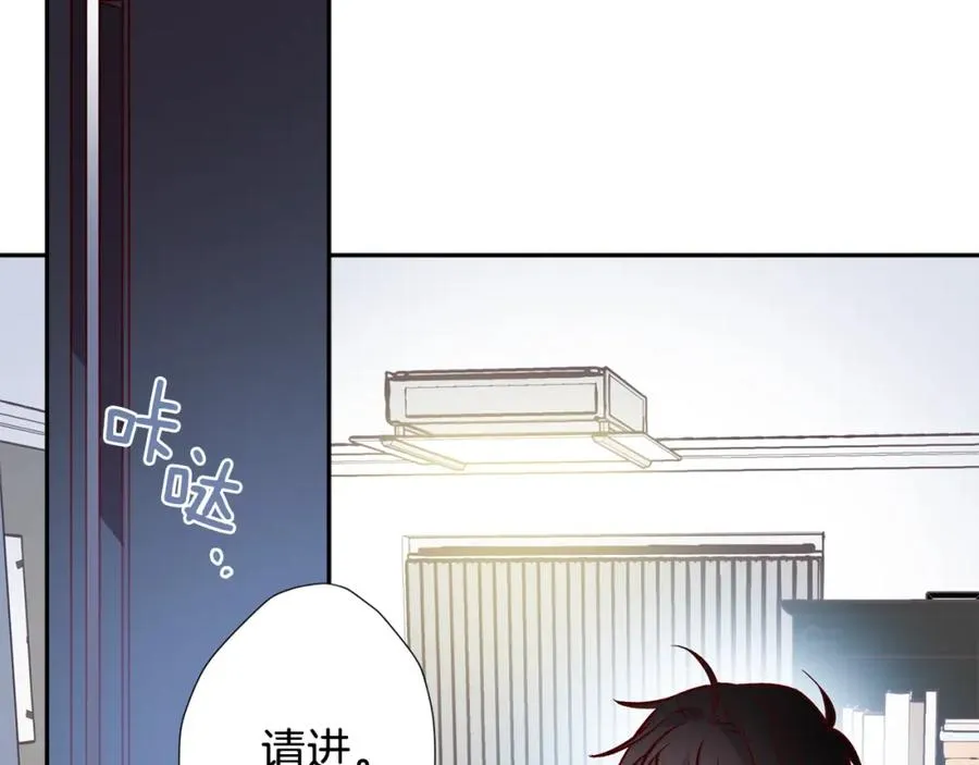 第8话 捉摸不透 第27页