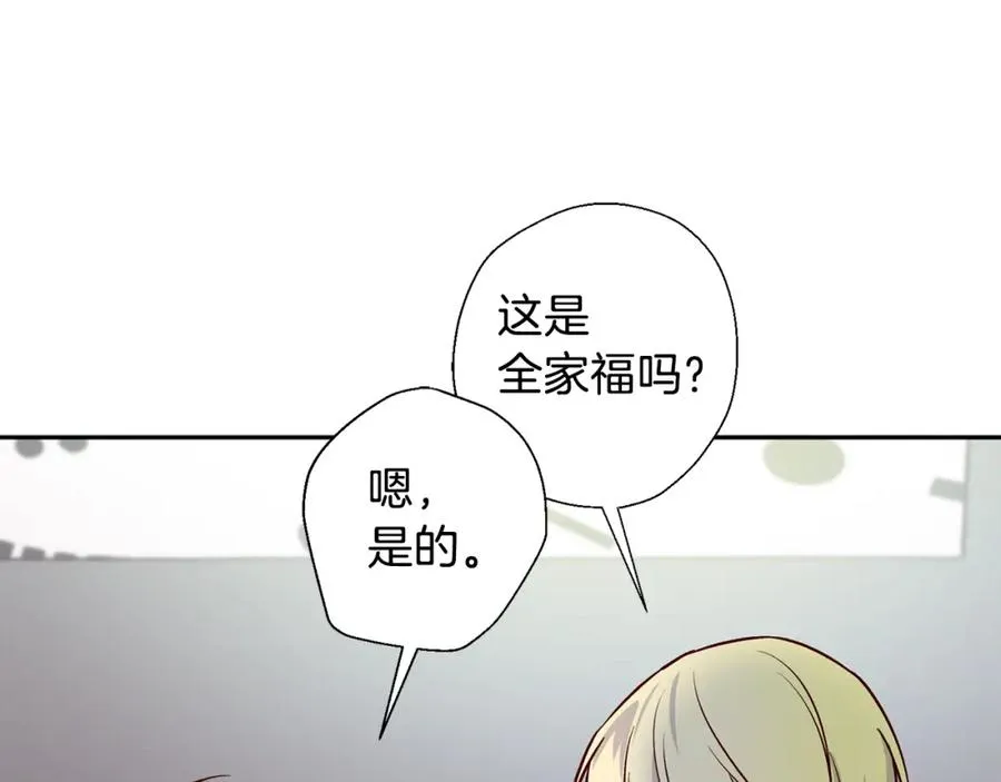 第8话 捉摸不透 第31页